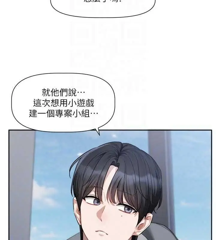 漫画《恋爱版本更新中》第22话第66张图