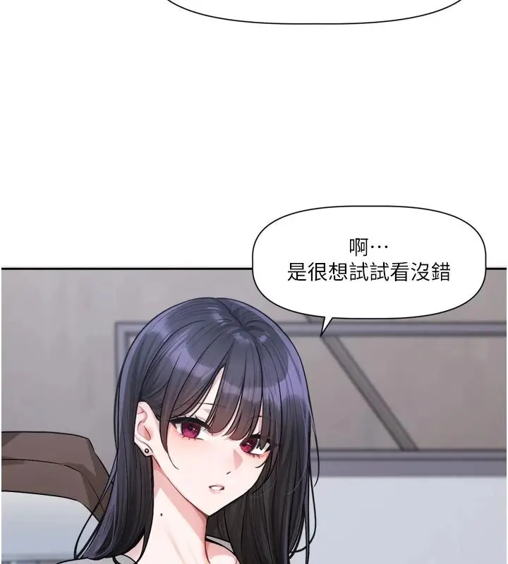 漫画《恋爱版本更新中》第22话第68张图