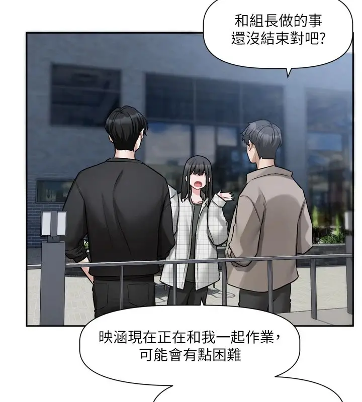 漫画《恋爱版本更新中》第22话第7张图