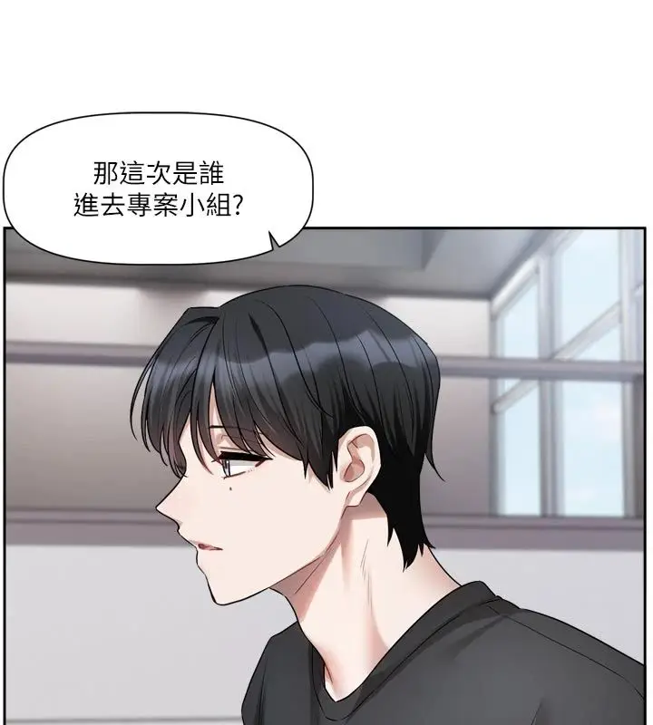 漫画《恋爱版本更新中》第22话第71张图