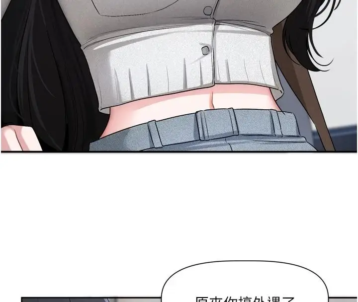 漫画《恋爱版本更新中》第22话第74张图