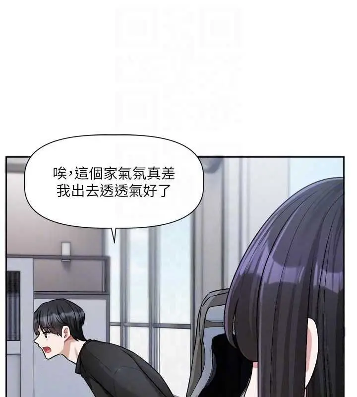 漫画《恋爱版本更新中》第22话第79张图