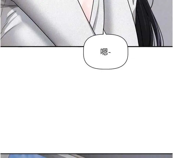 漫画《恋爱版本更新中》第22话第82张图