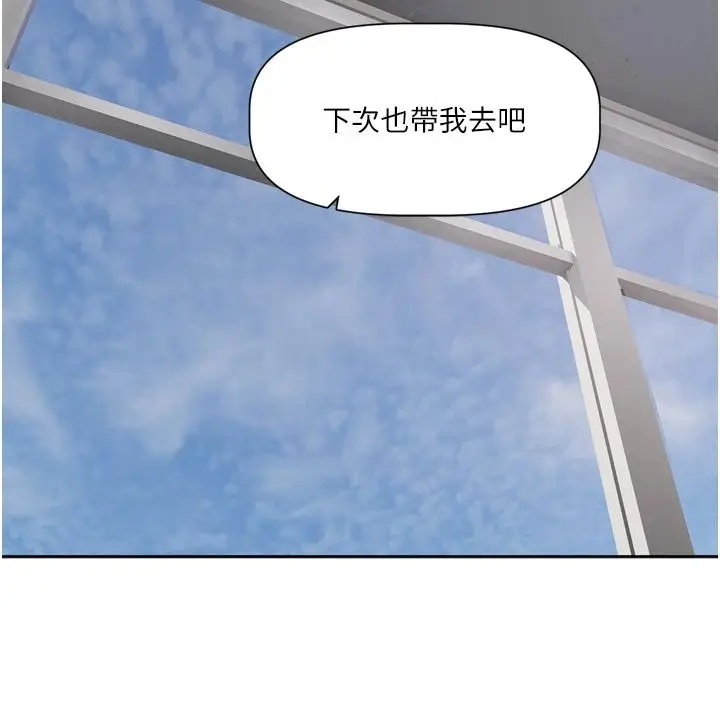 漫画《恋爱版本更新中》第22话第83张图