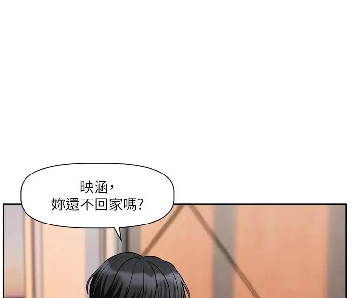 漫画《恋爱版本更新中》第22话第87张图