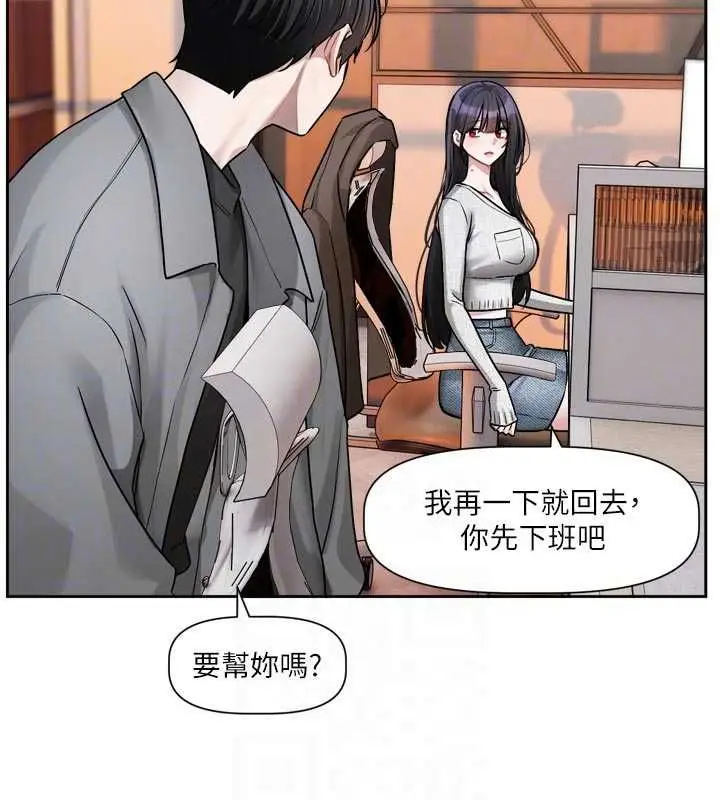 漫画《恋爱版本更新中》第22话第88张图
