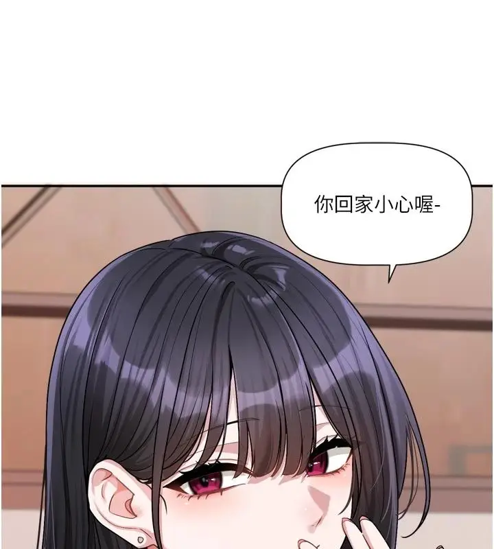 漫画《恋爱版本更新中》第22话第93张图