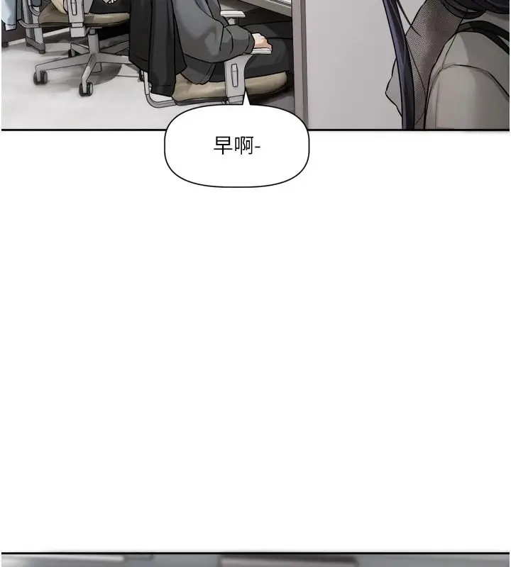 漫画《恋爱版本更新中》第23话第100张图