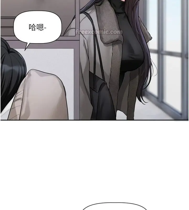 漫画《恋爱版本更新中》第23话第105张图