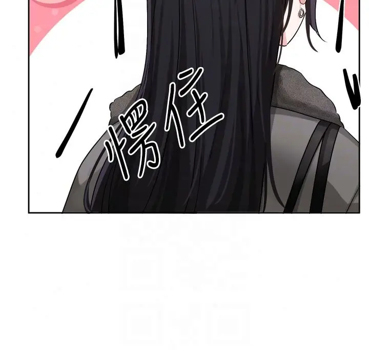 漫画《恋爱版本更新中》第23话第108张图