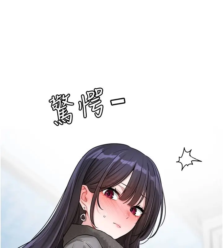 漫画《恋爱版本更新中》第23话第109张图