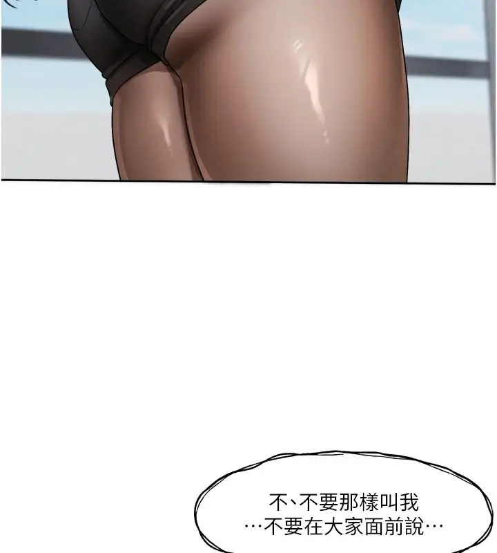 漫画《恋爱版本更新中》第23话第111张图