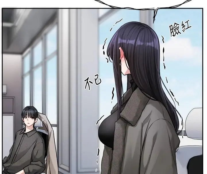 漫画《恋爱版本更新中》第23话第112张图