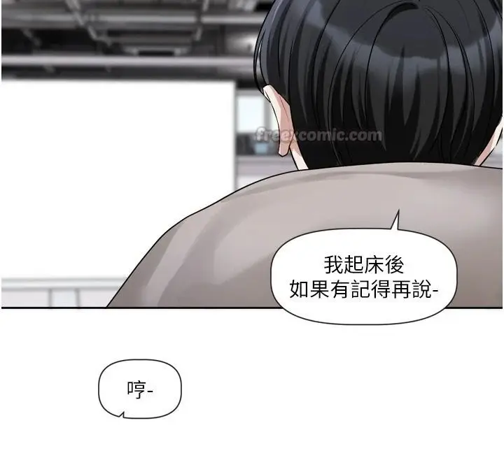 漫画《恋爱版本更新中》第23话第120张图