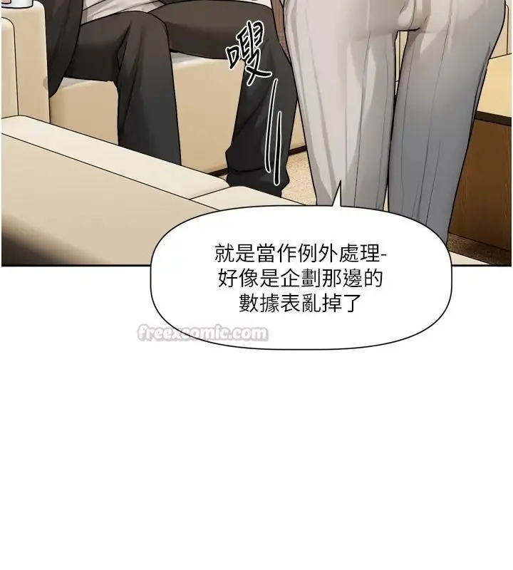漫画《恋爱版本更新中》第23话第15张图