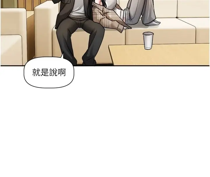 漫画《恋爱版本更新中》第23话第21张图