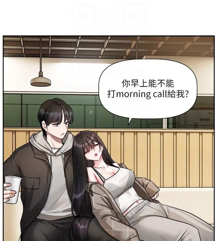 漫画《恋爱版本更新中》第23话第22张图