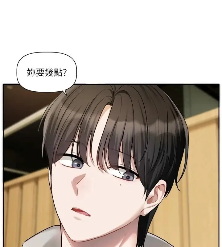 漫画《恋爱版本更新中》第23话第26张图