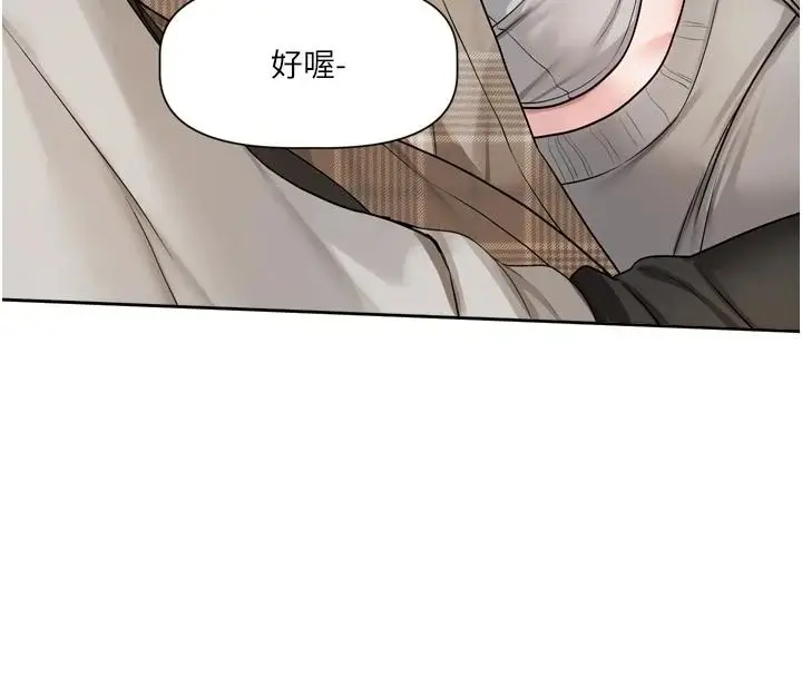 漫画《恋爱版本更新中》第23话第29张图