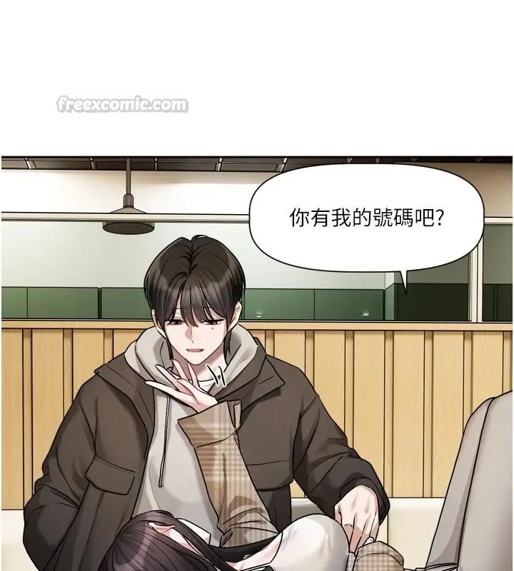 漫画《恋爱版本更新中》第23话第30张图