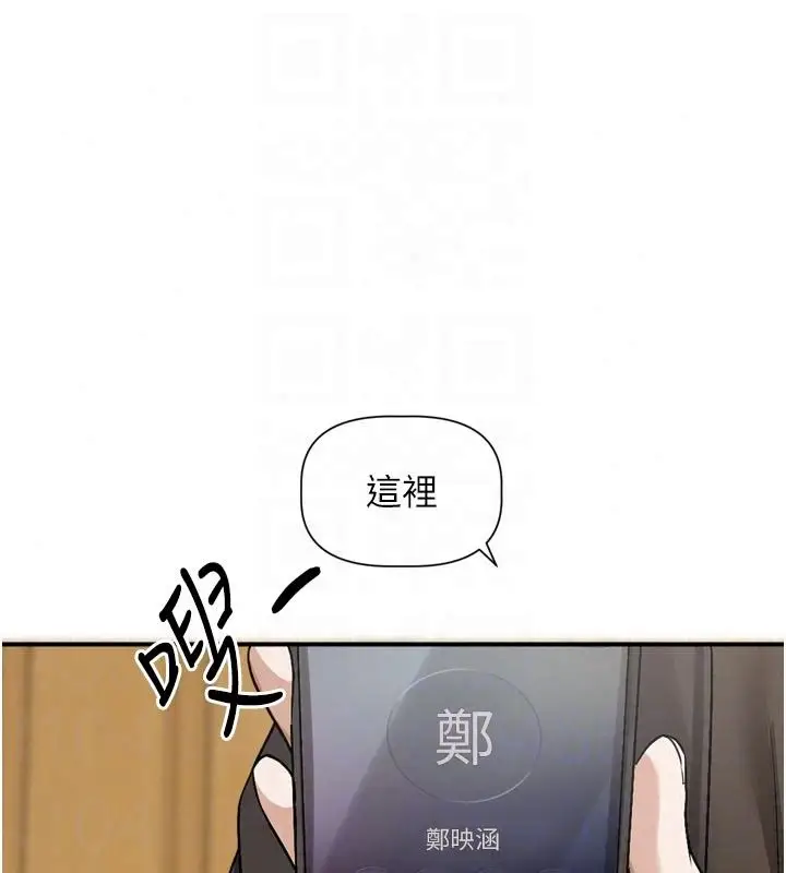漫画《恋爱版本更新中》第23话第34张图