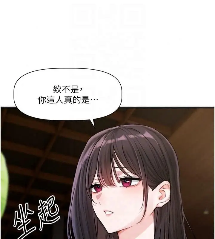 漫画《恋爱版本更新中》第23话第38张图