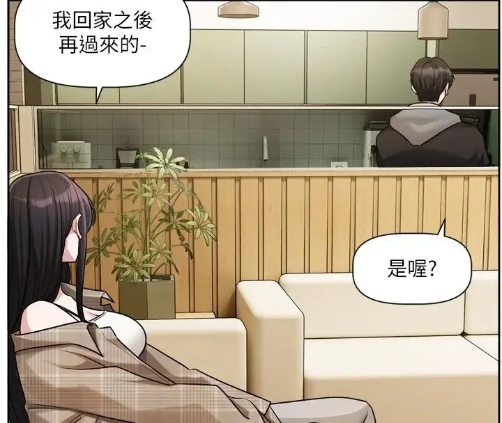 漫画《恋爱版本更新中》第23话第4张图