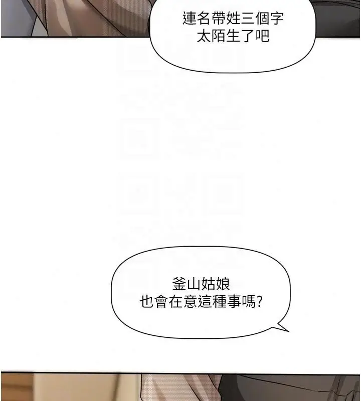 漫画《恋爱版本更新中》第23话第40张图