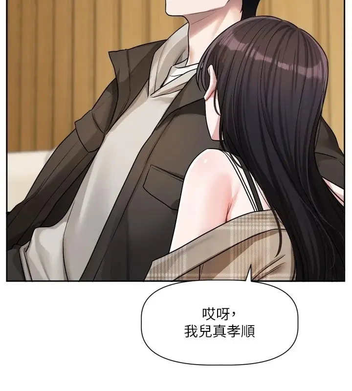 漫画《恋爱版本更新中》第23话第47张图