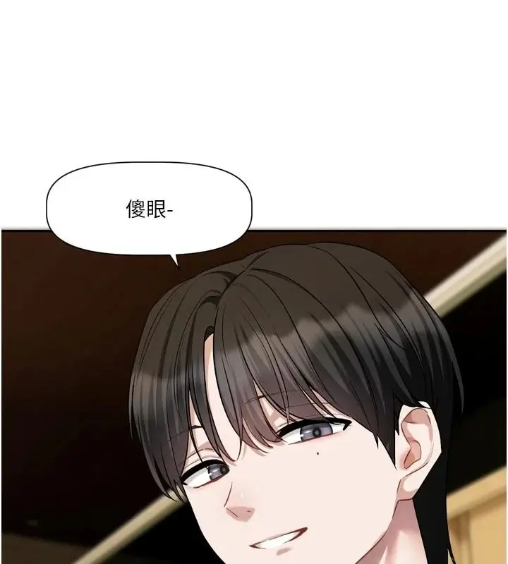 漫画《恋爱版本更新中》第23话第48张图