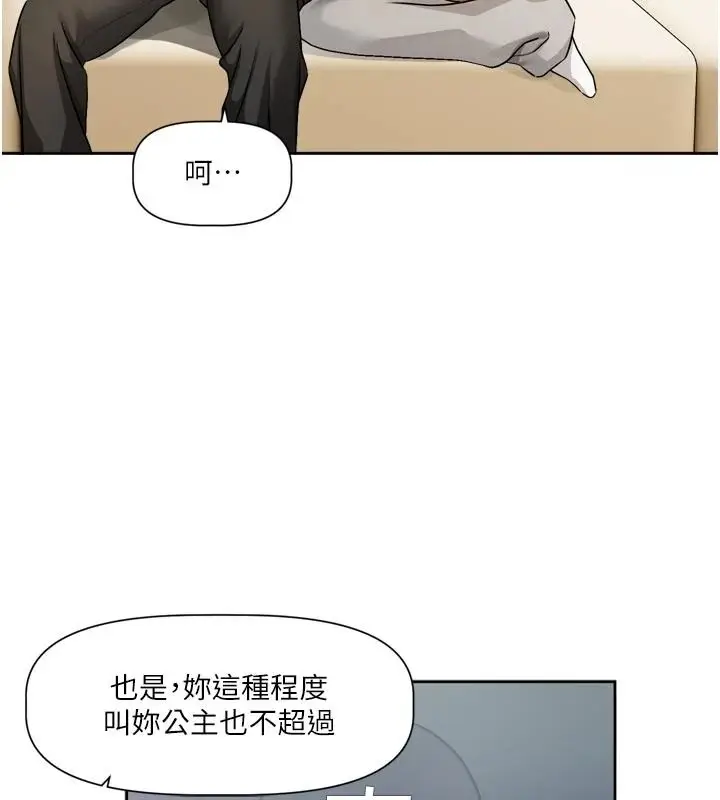 漫画《恋爱版本更新中》第23话第52张图