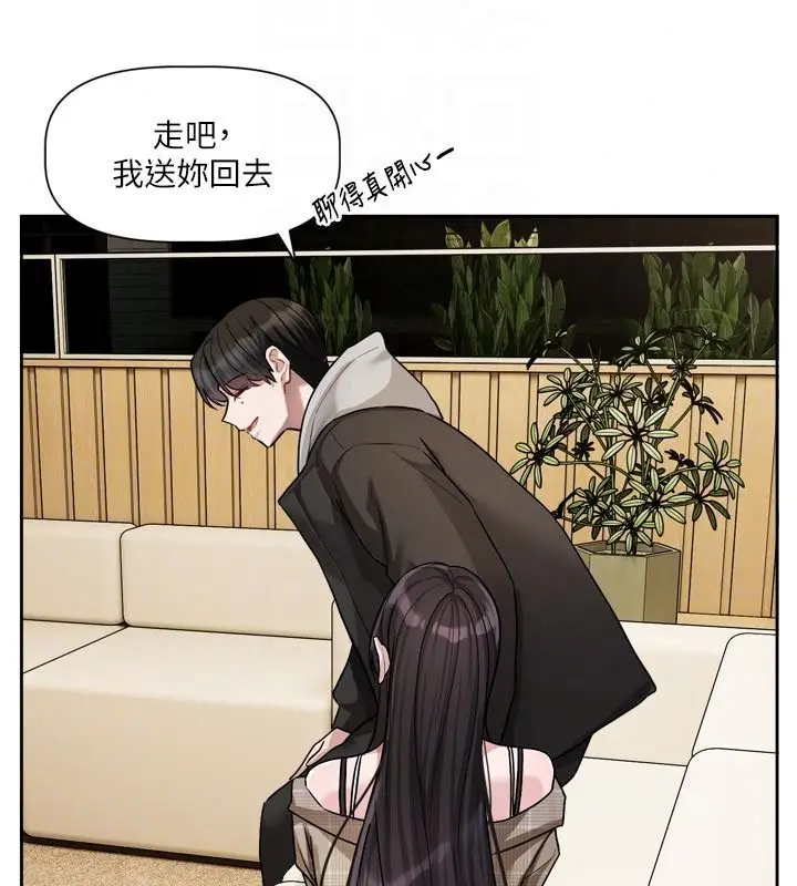 漫画《恋爱版本更新中》第23话第57张图