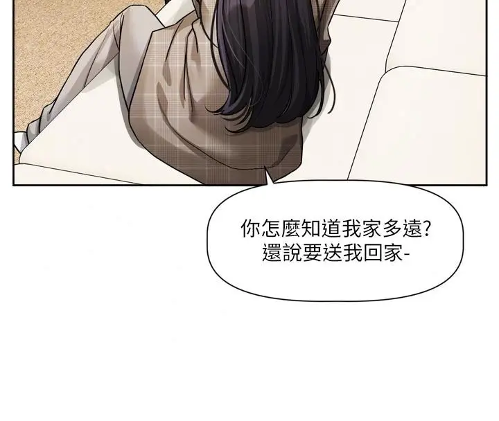 漫画《恋爱版本更新中》第23话第58张图
