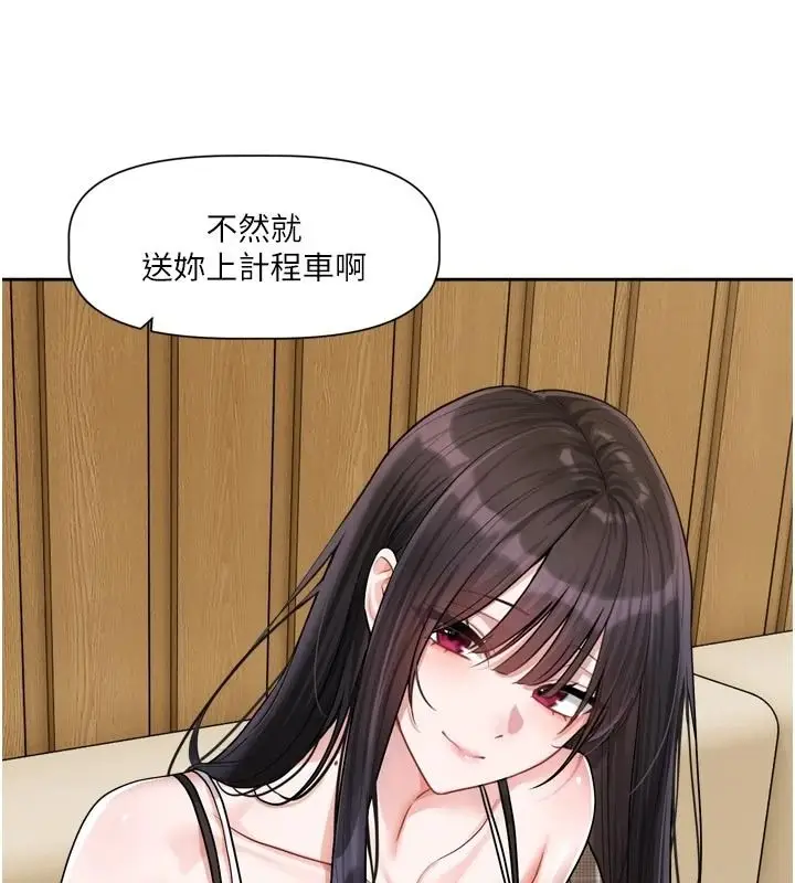漫画《恋爱版本更新中》第23话第59张图