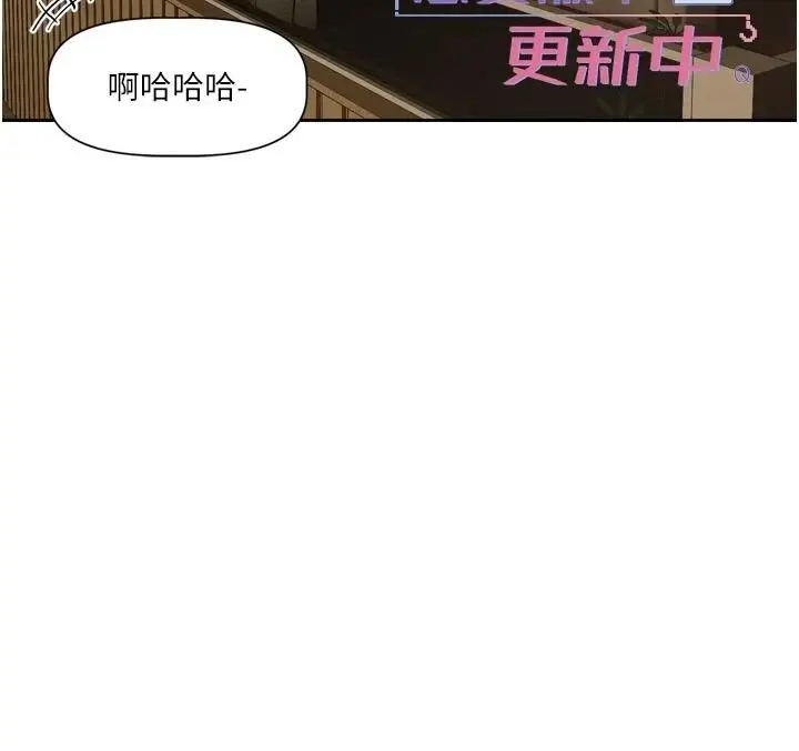 漫画《恋爱版本更新中》第23话第65张图