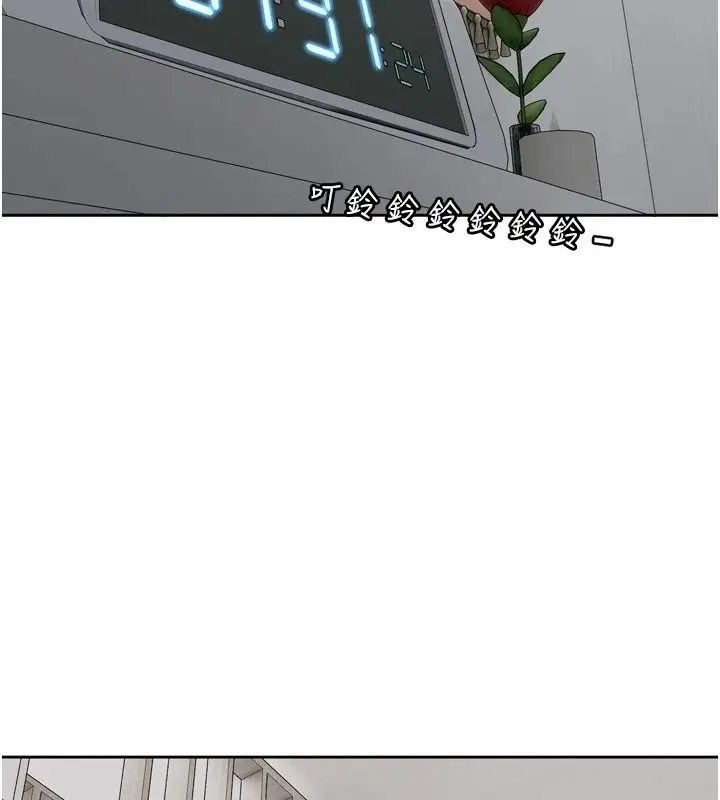 漫画《恋爱版本更新中》第23话第68张图