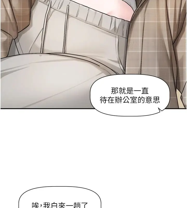 漫画《恋爱版本更新中》第23话第7张图