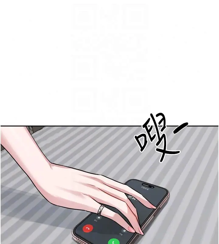 漫画《恋爱版本更新中》第23话第74张图