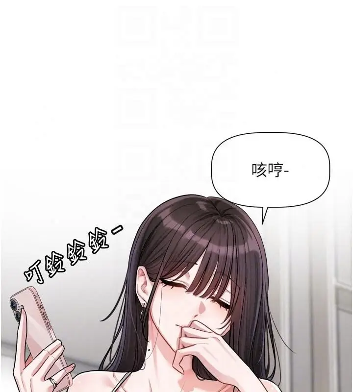 漫画《恋爱版本更新中》第23话第76张图