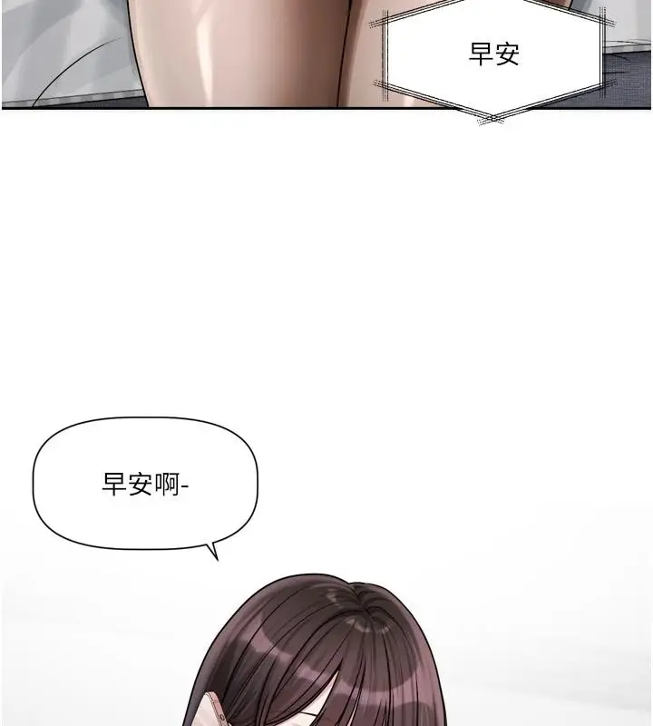 漫画《恋爱版本更新中》第23话第85张图