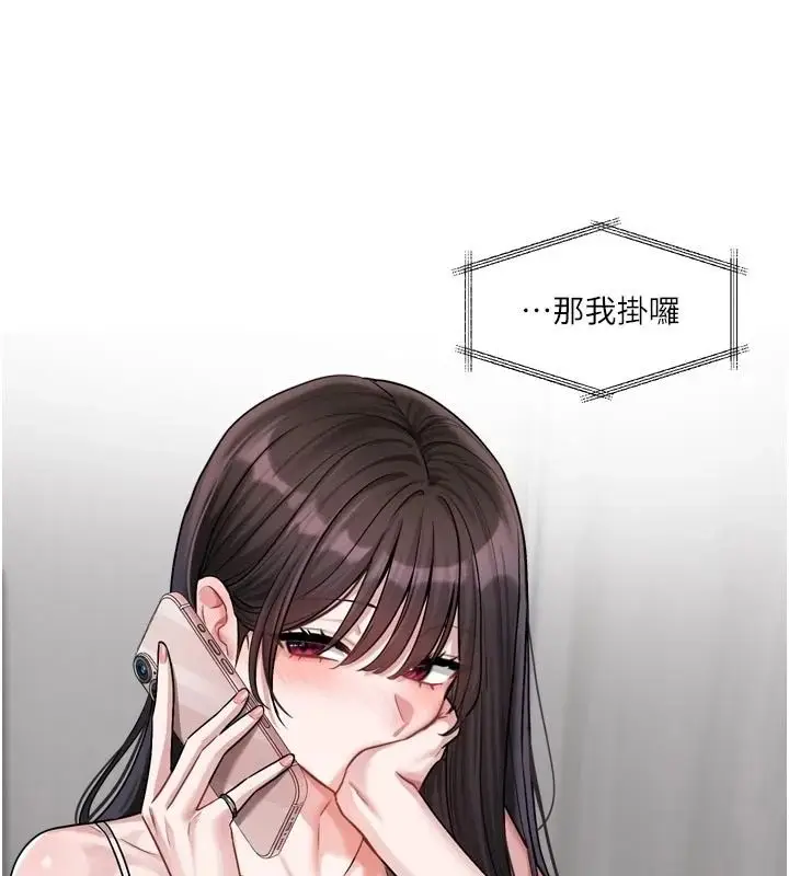 漫画《恋爱版本更新中》第23话第89张图