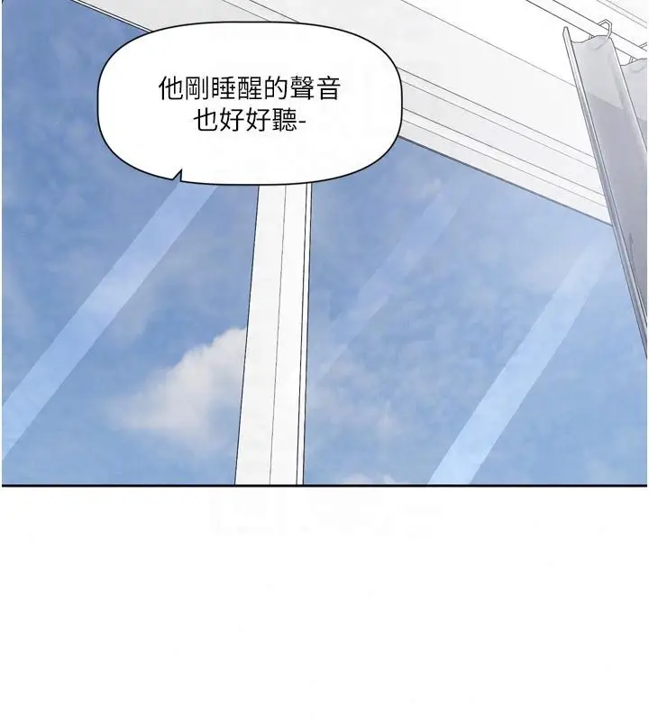 漫画《恋爱版本更新中》第23话第95张图