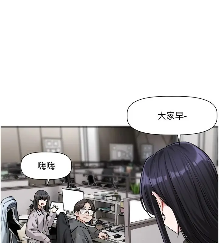 漫画《恋爱版本更新中》第23话第99张图