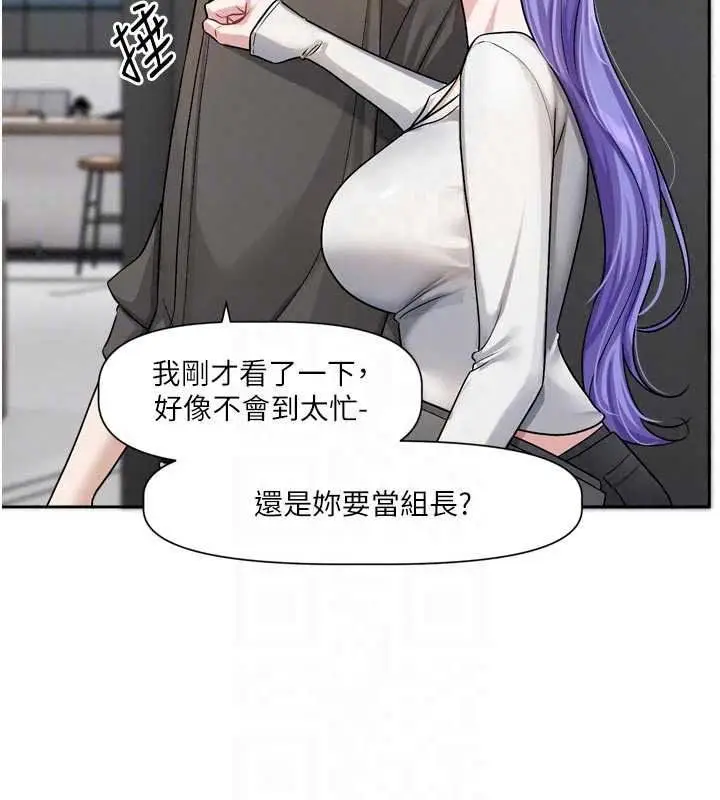 漫画《恋爱版本更新中》第24话第100张图