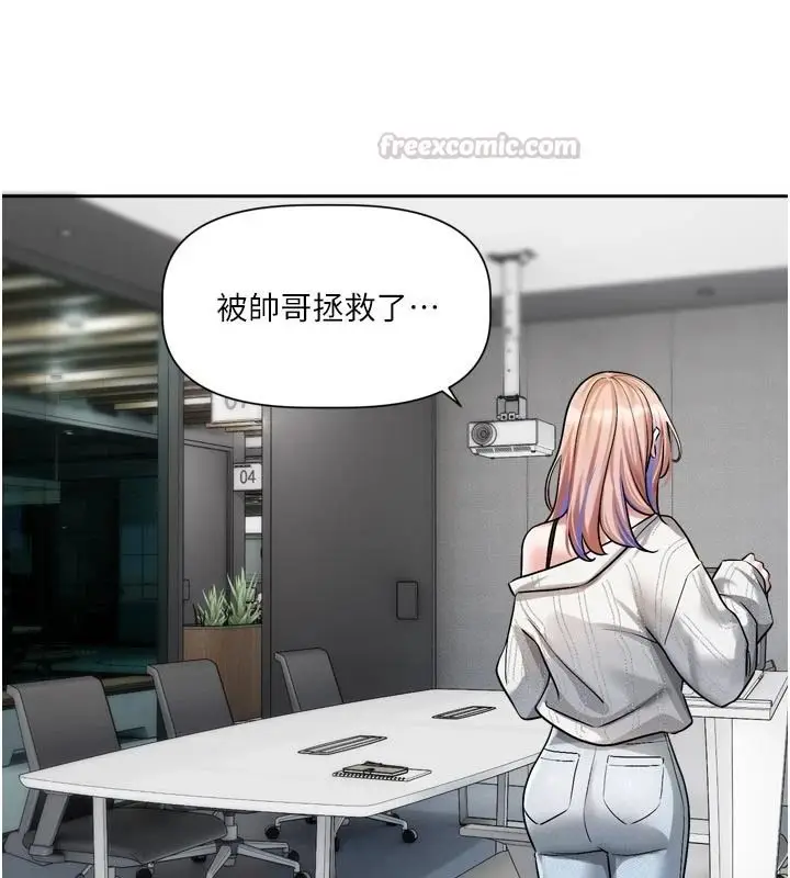 漫画《恋爱版本更新中》第24话第105张图