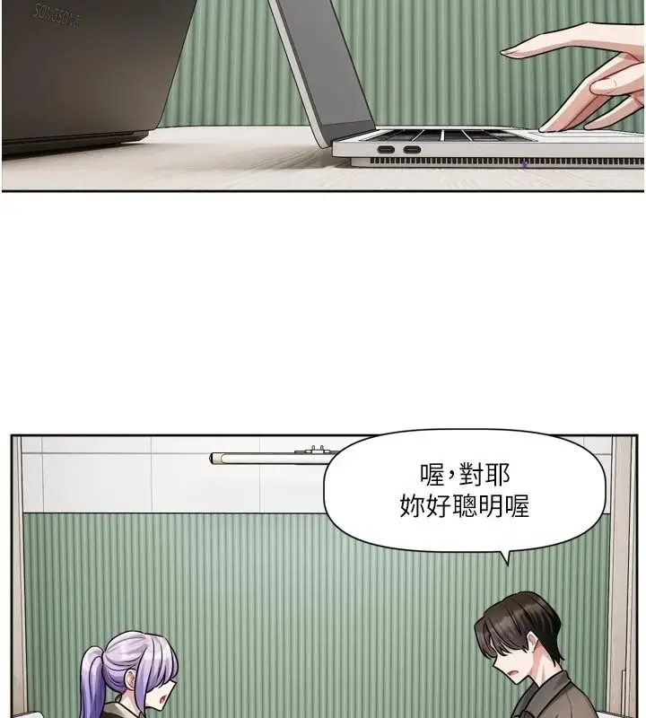 漫画《恋爱版本更新中》第24话第109张图