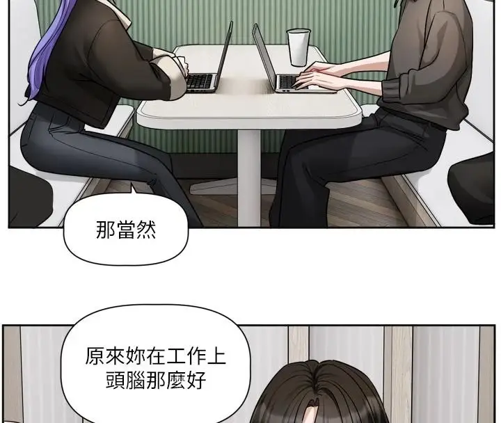 漫画《恋爱版本更新中》第24话第110张图