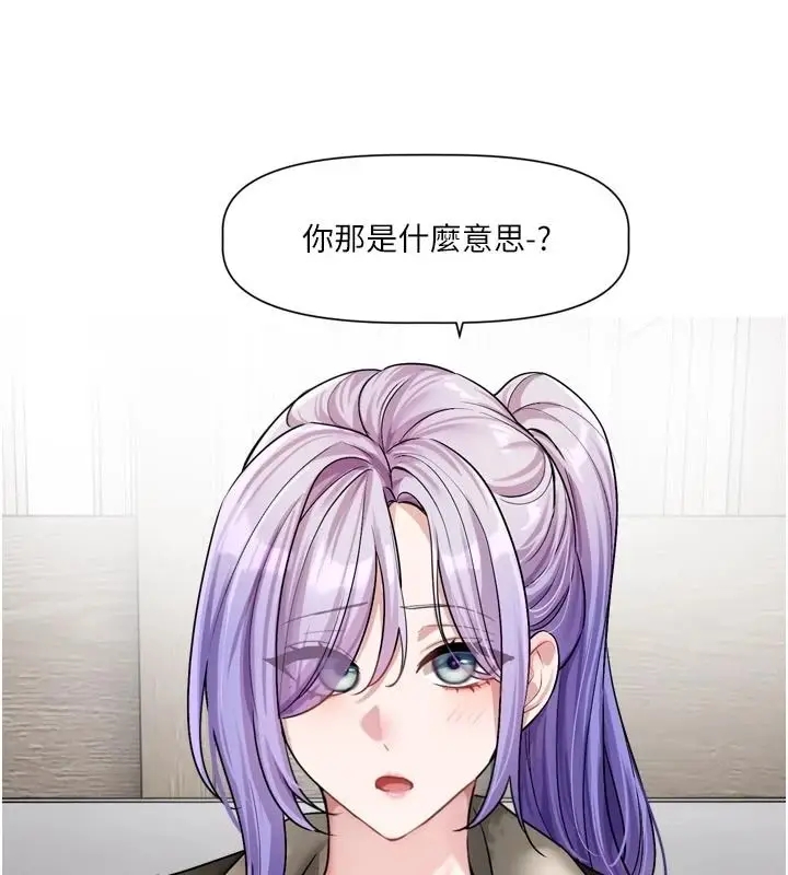漫画《恋爱版本更新中》第24话第112张图