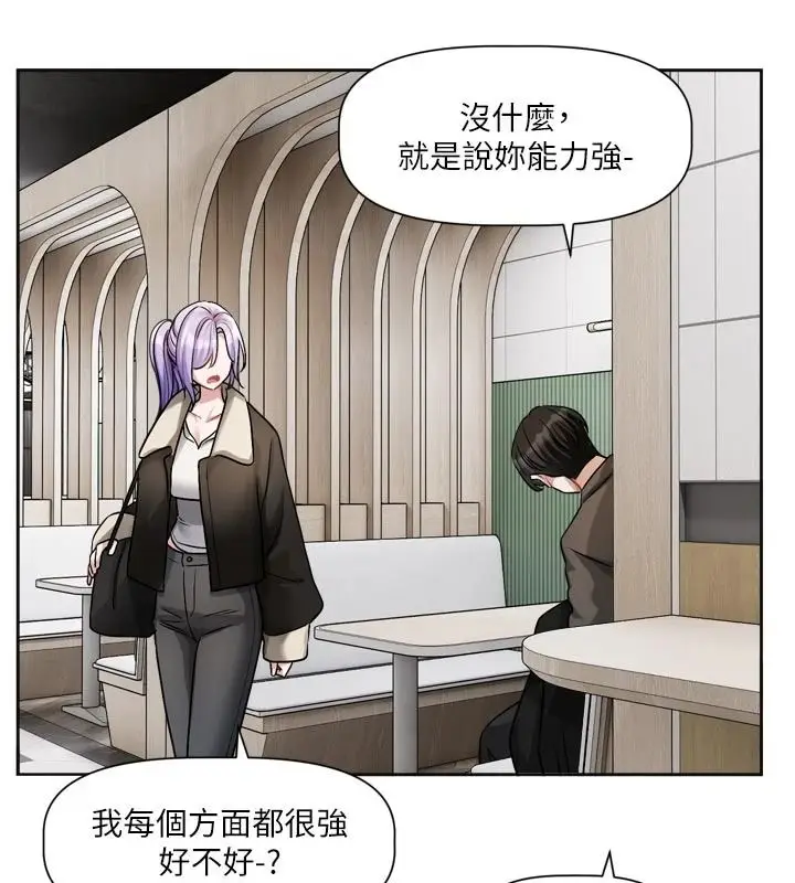 漫画《恋爱版本更新中》第24话第115张图