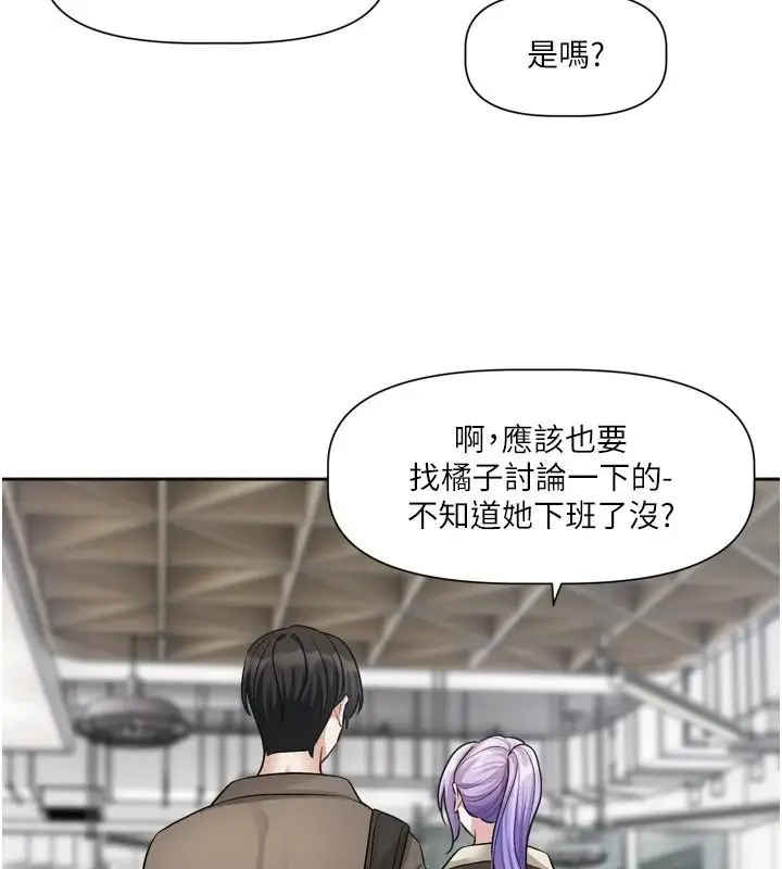 漫画《恋爱版本更新中》第24话第116张图